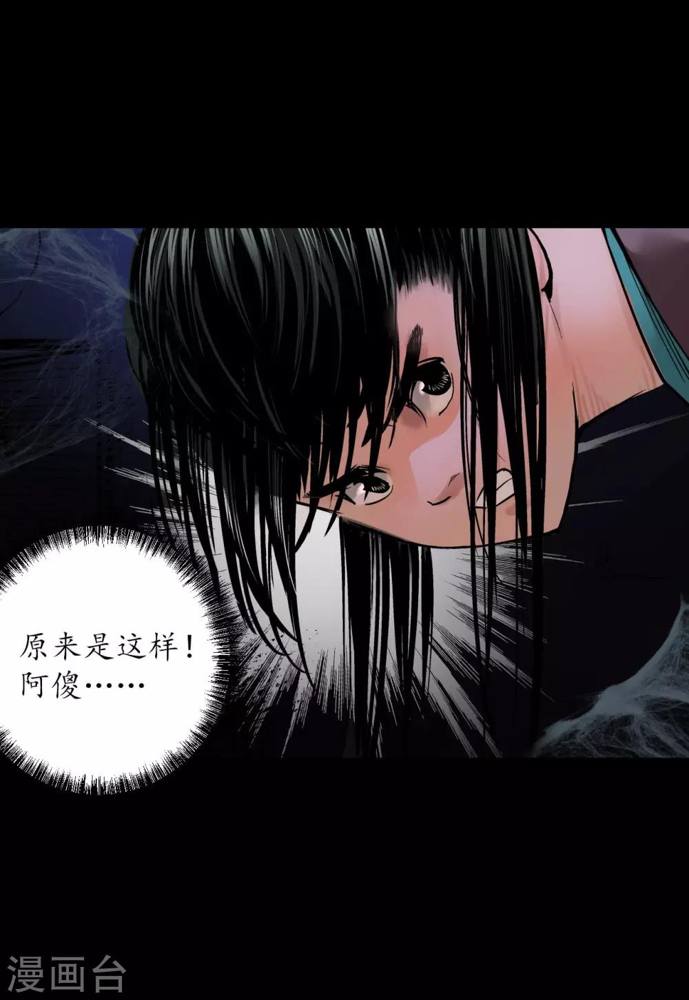 第89话 火碧丹绝34