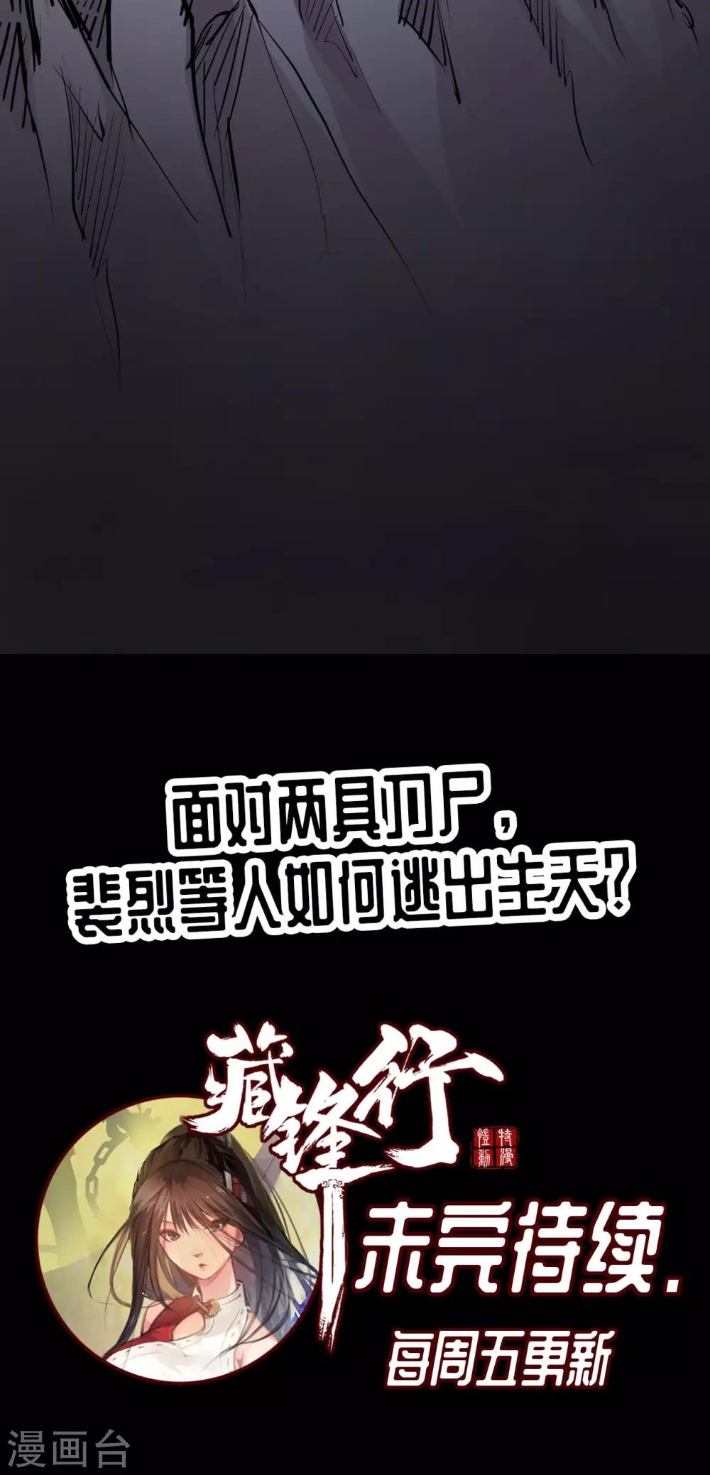 第30话 烽火绝境35