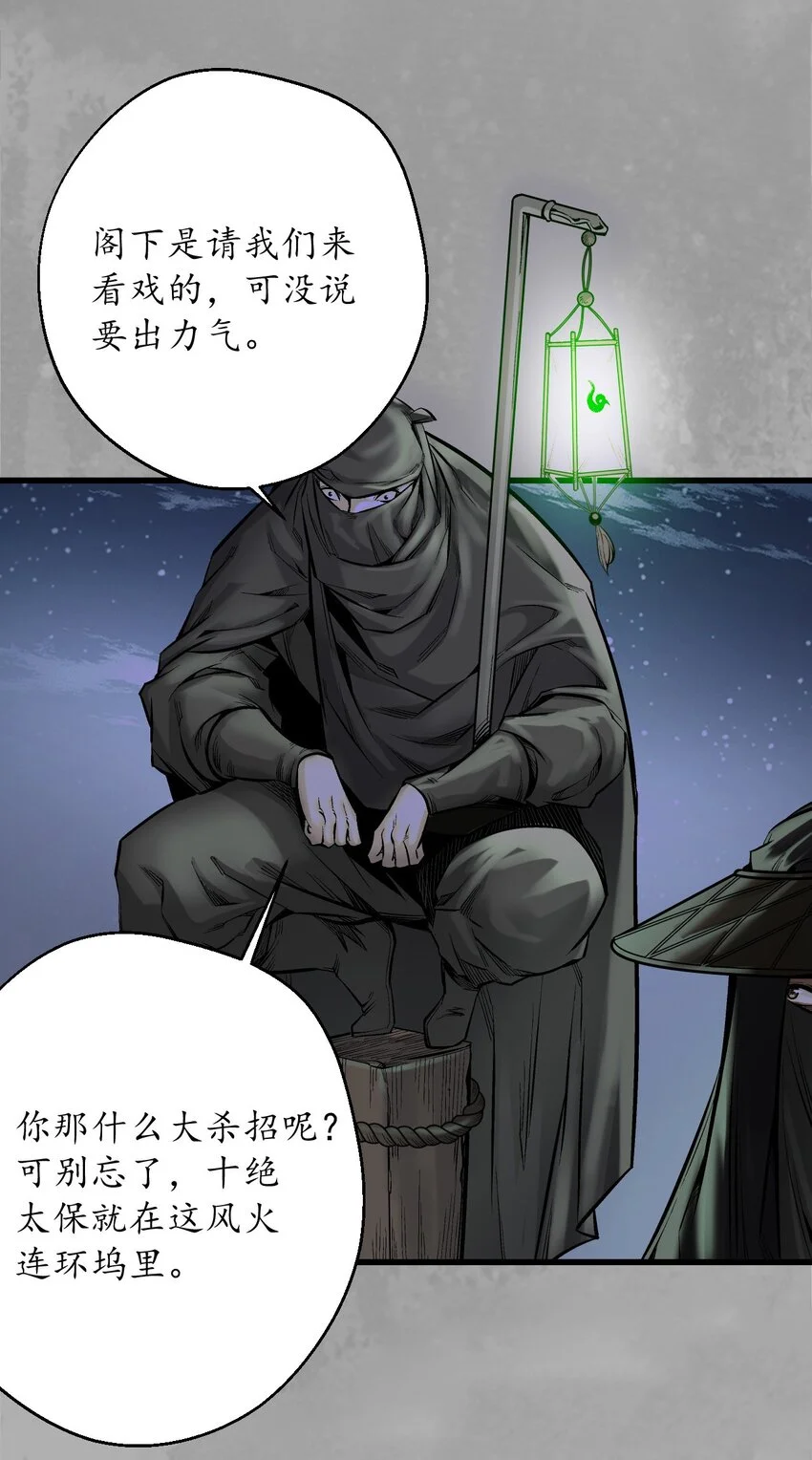 232回 赤炼噩梦41
