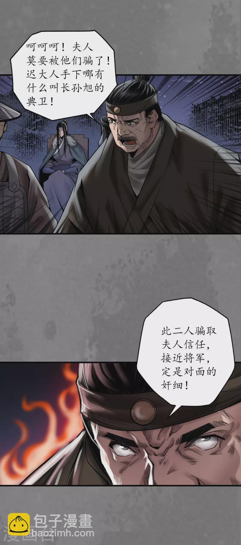 第173话身份暴露27