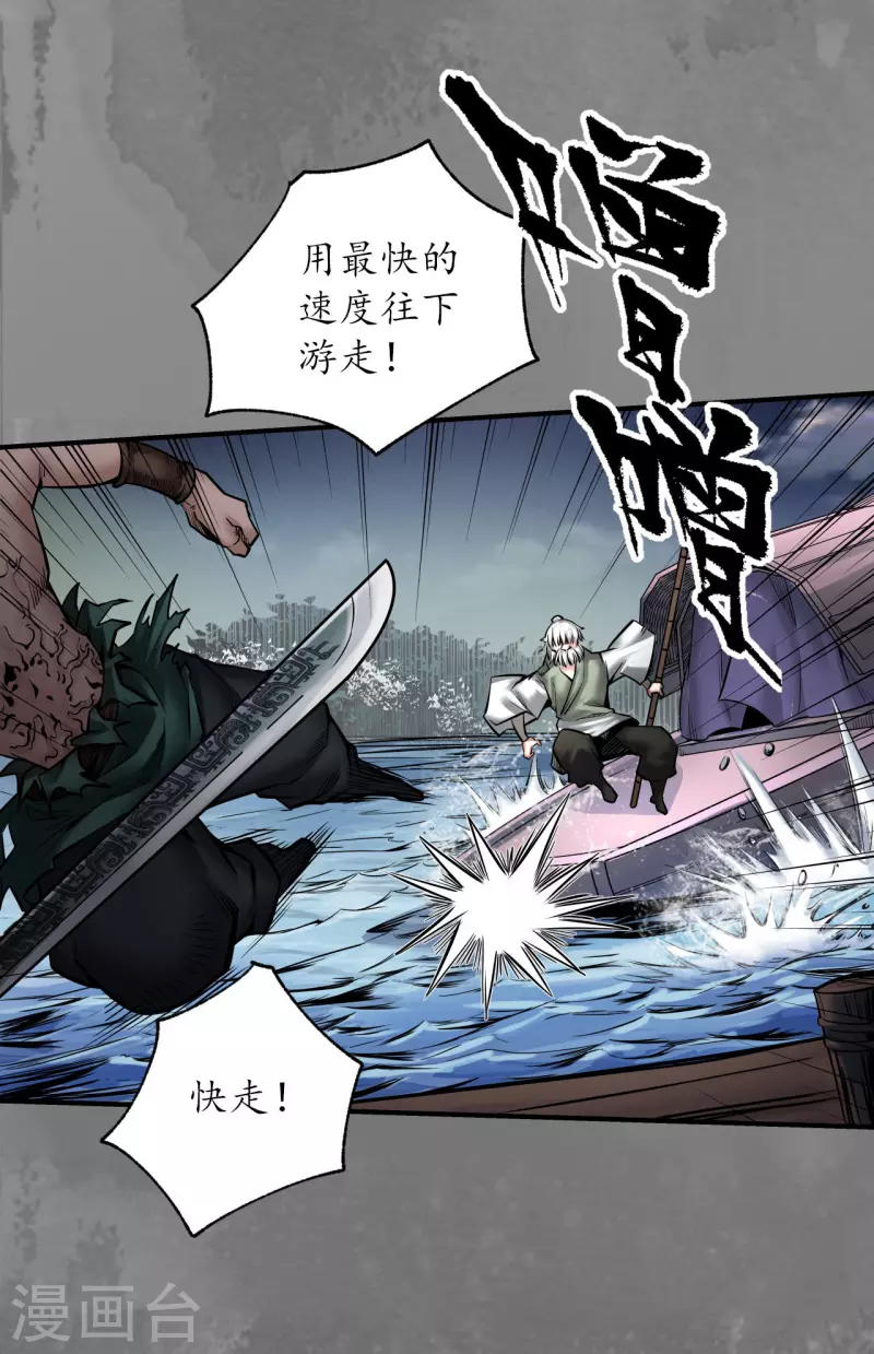 第161话 小陵河上13