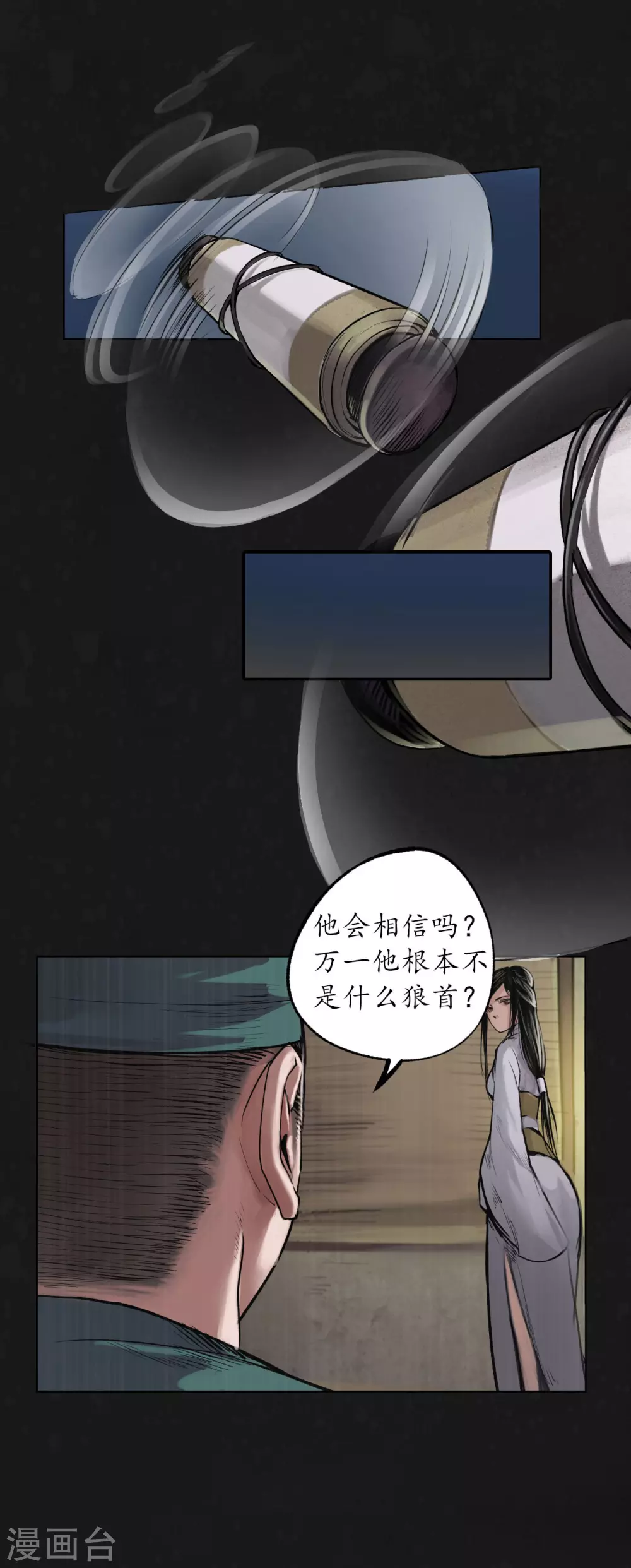 第108话 仇人见面5