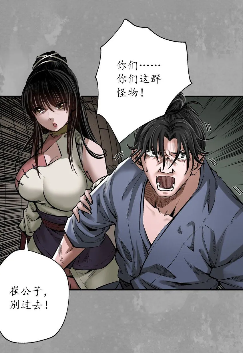 224回 夺剑杀人17