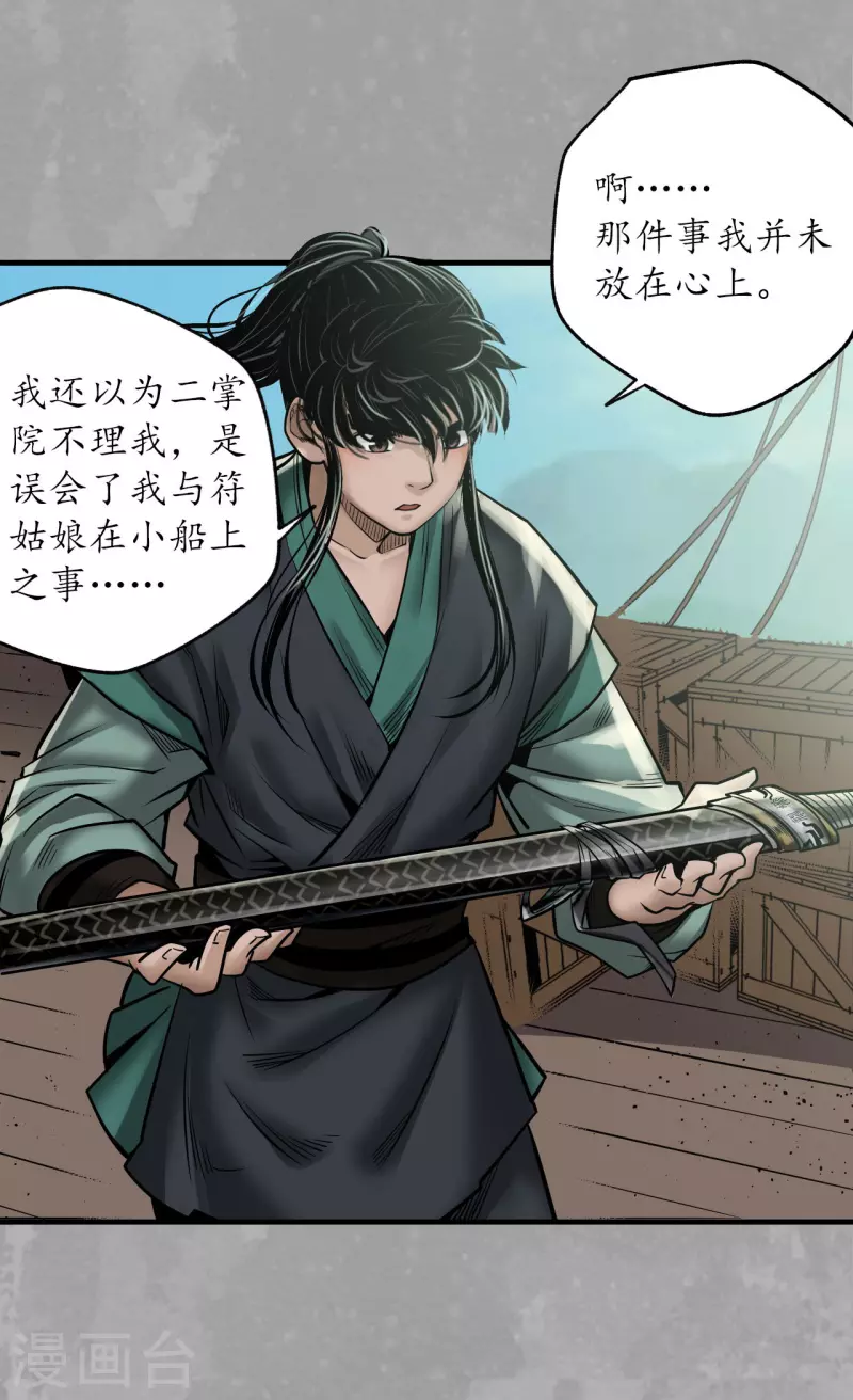第168话 菩萨显灵22