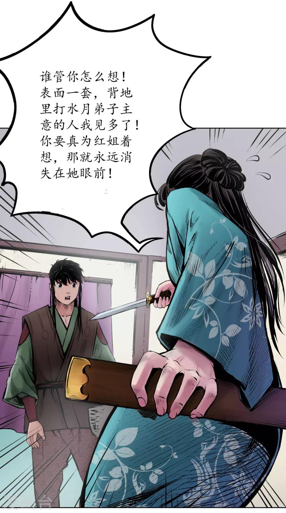 第68话 就此别过11