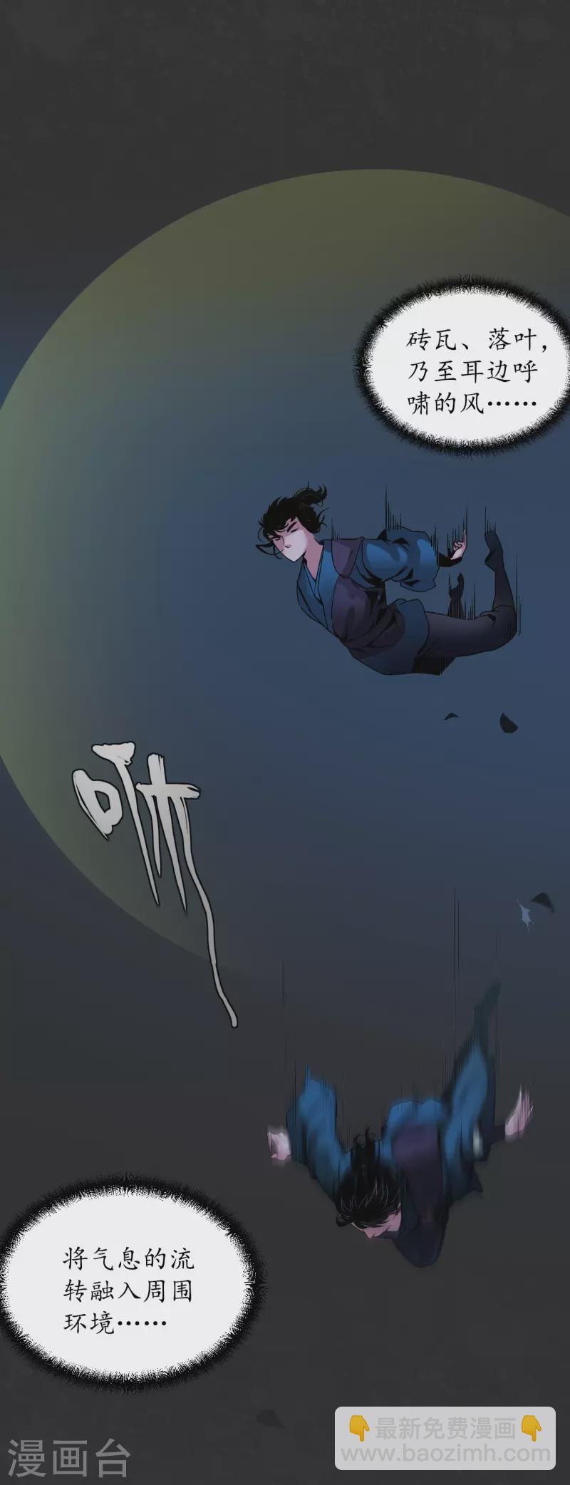 第127话 烟锁经脉7