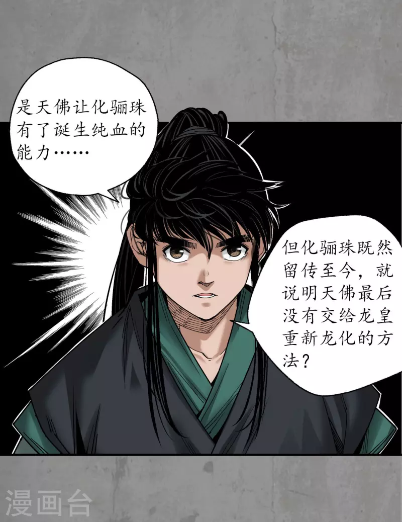 第187话 一水之恩1