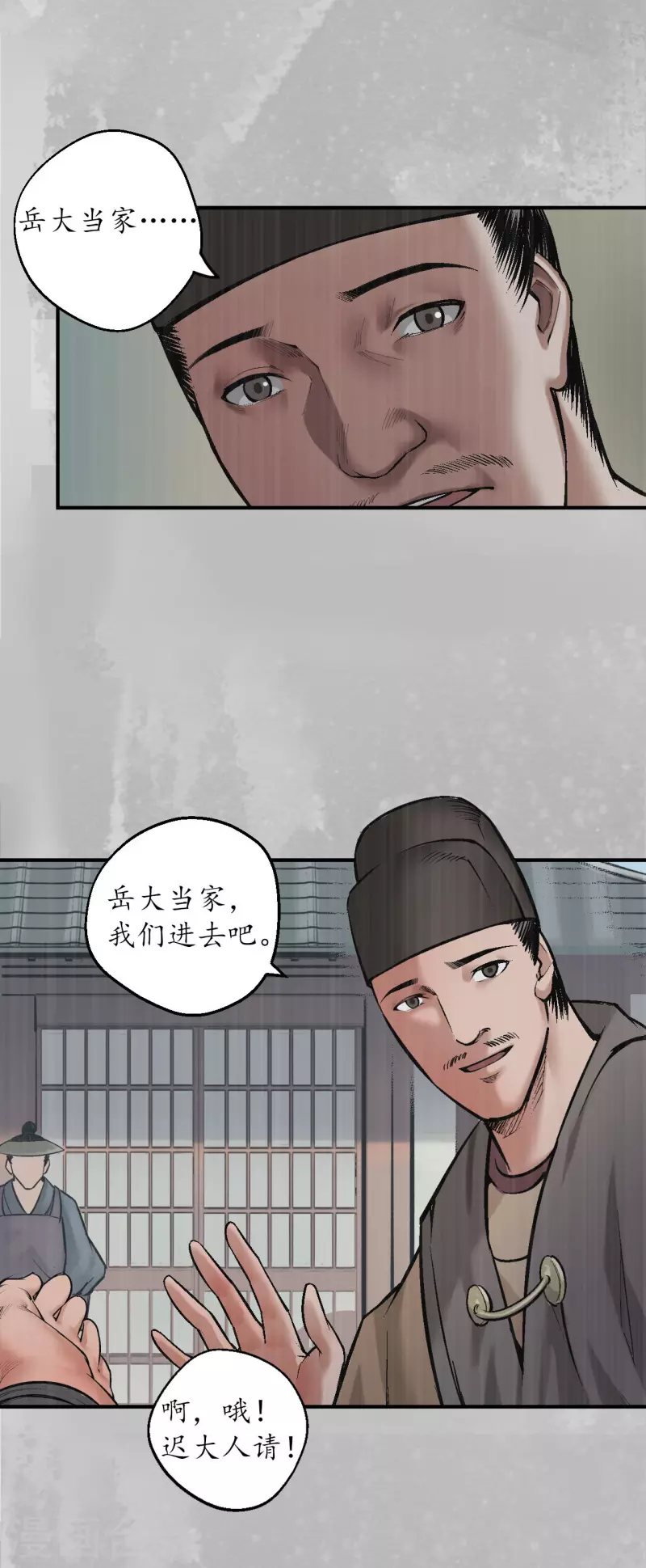 第135话 镇东将军14