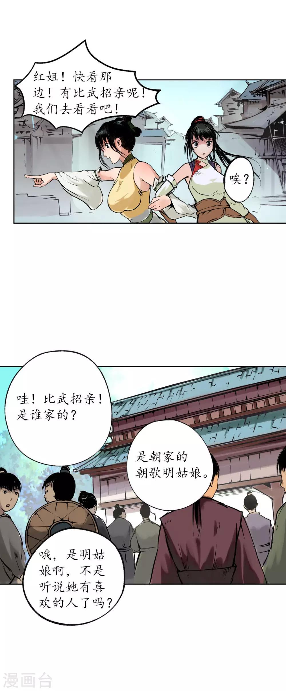 番外篇 小剧场7