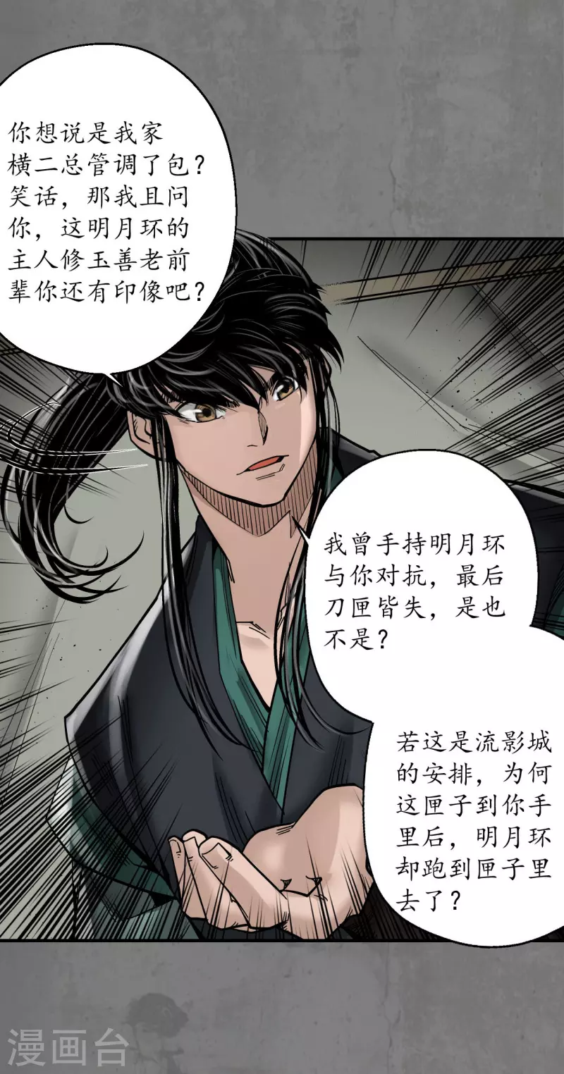 第180话当面对质19