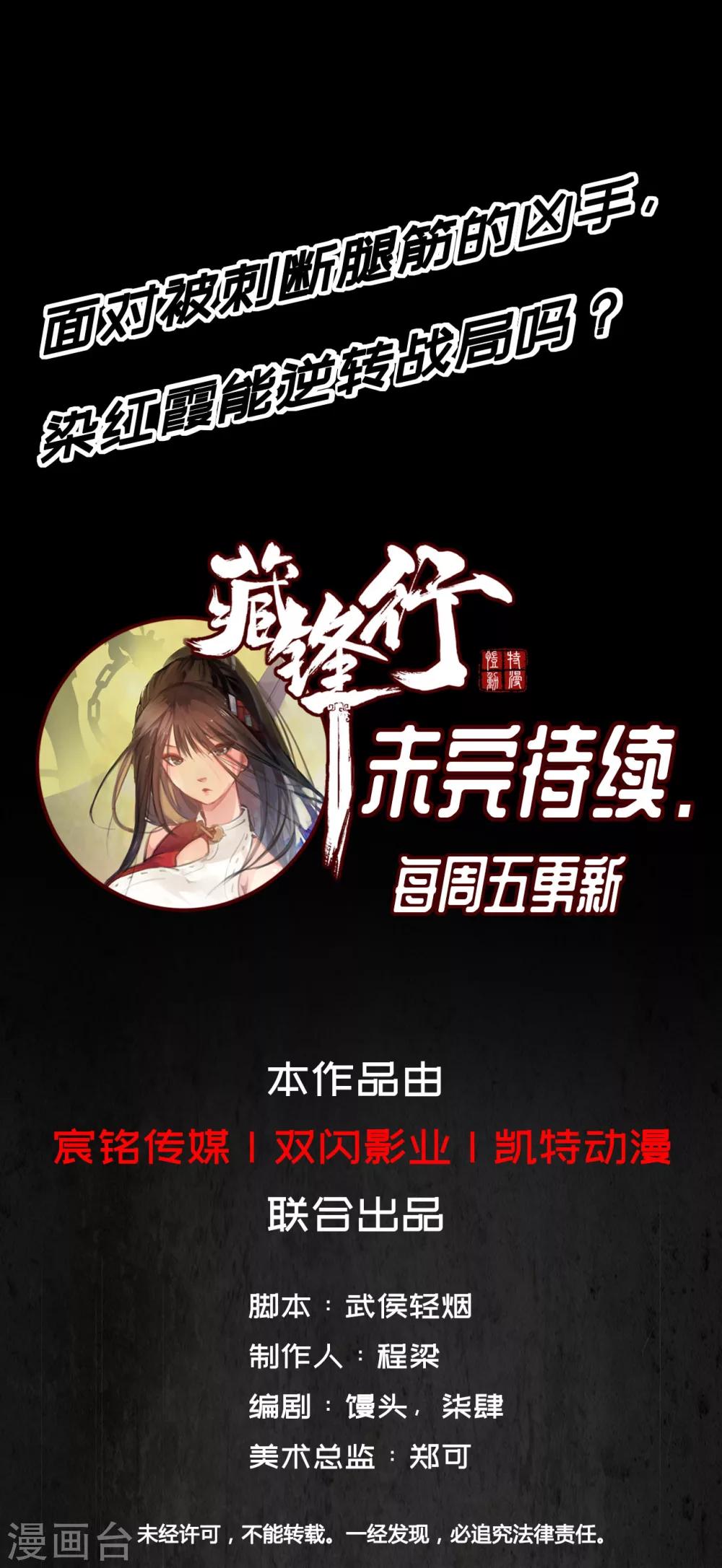 第9话 鏖战凶煞31