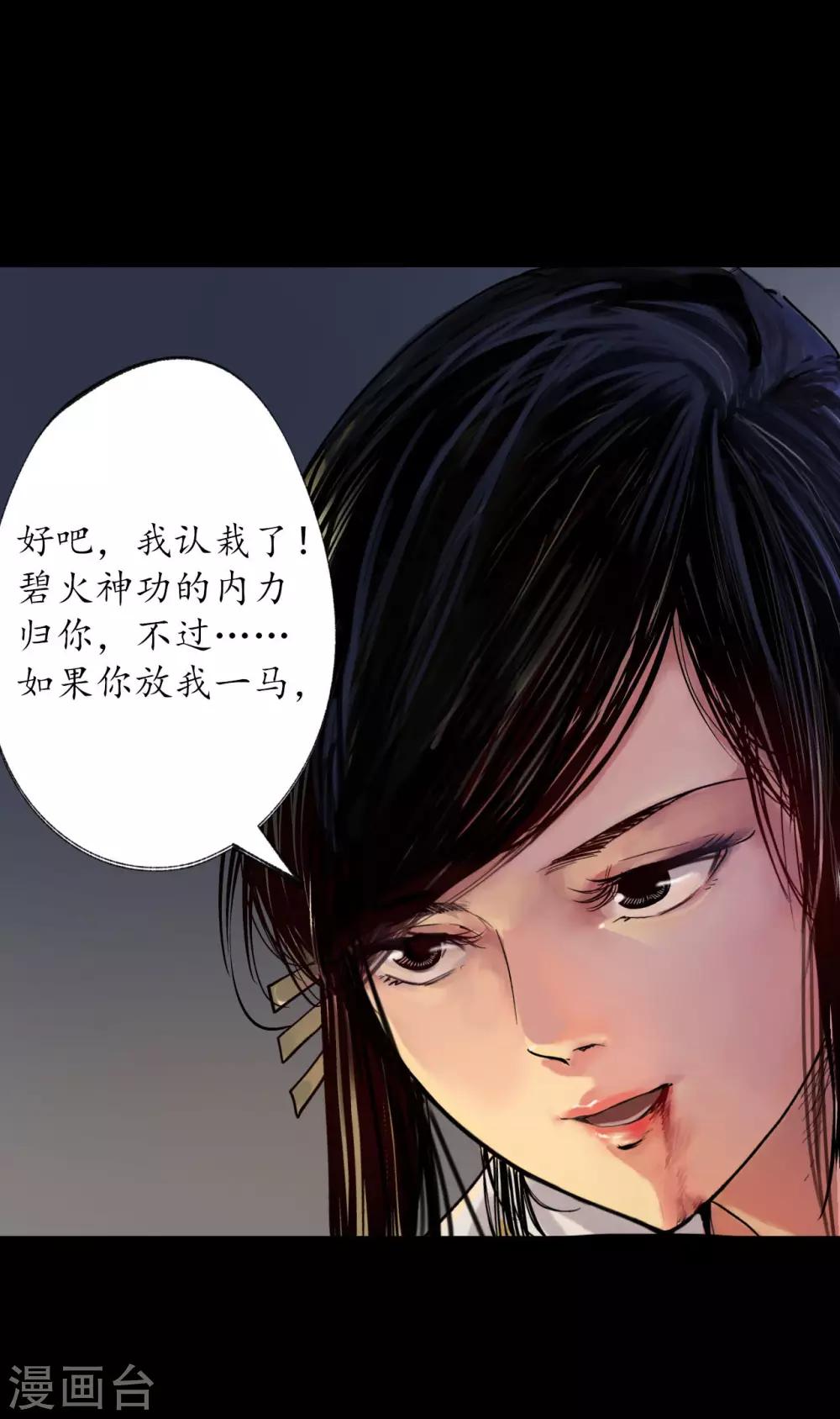第90话 金甲禁绝27