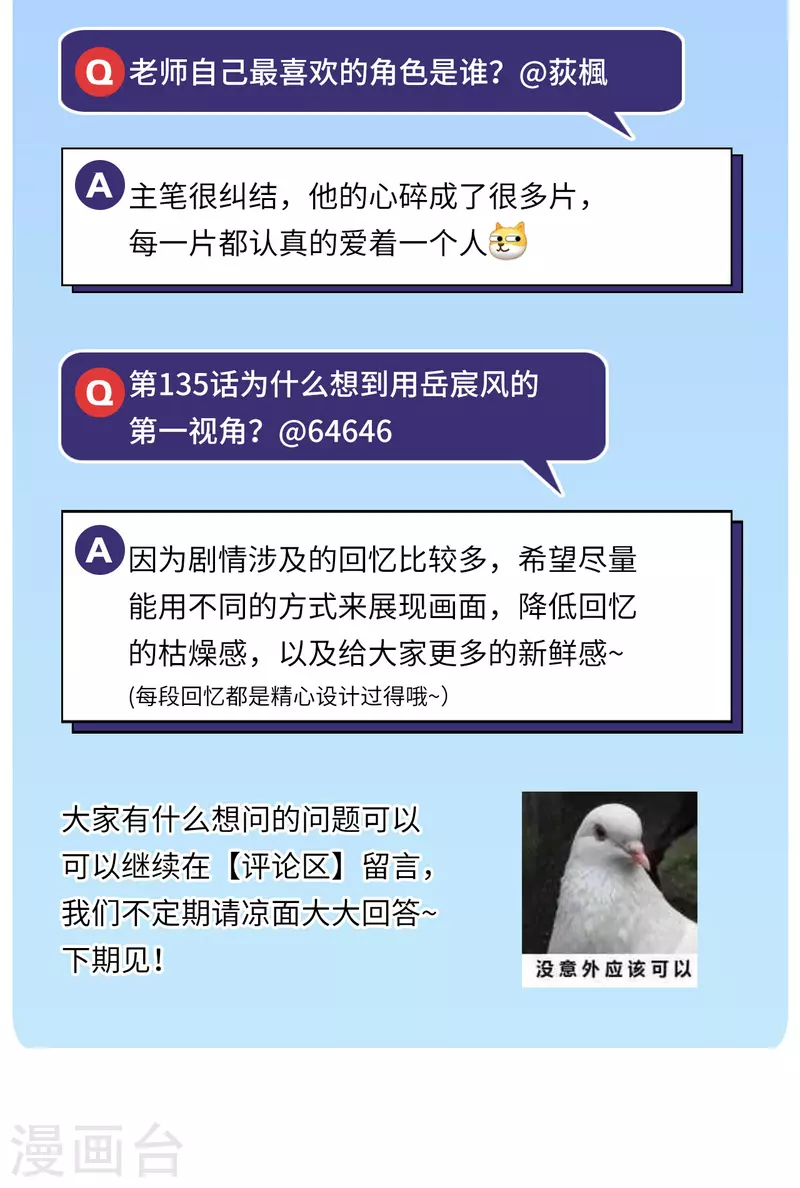第136话 扩展神域33