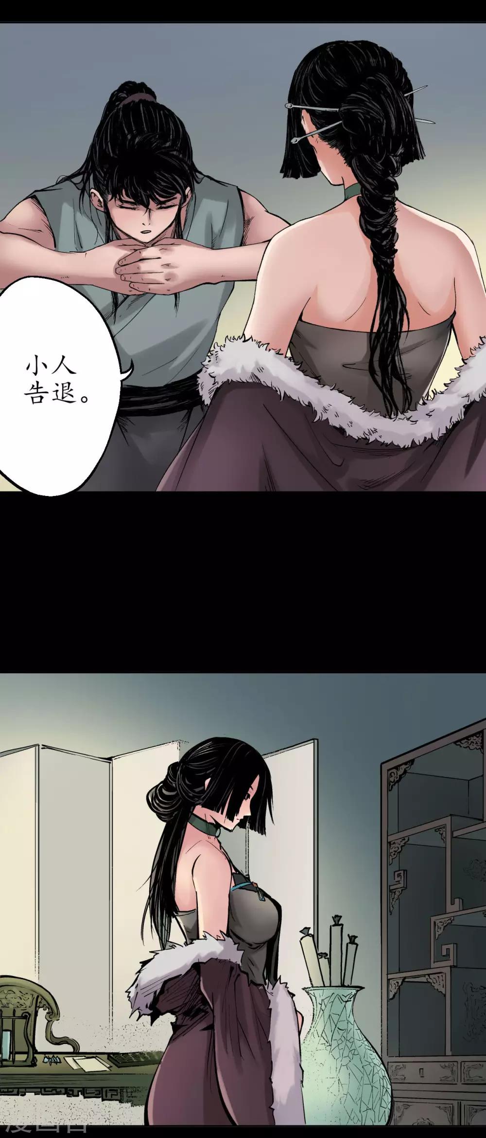 第45话 铸冶牛耳30