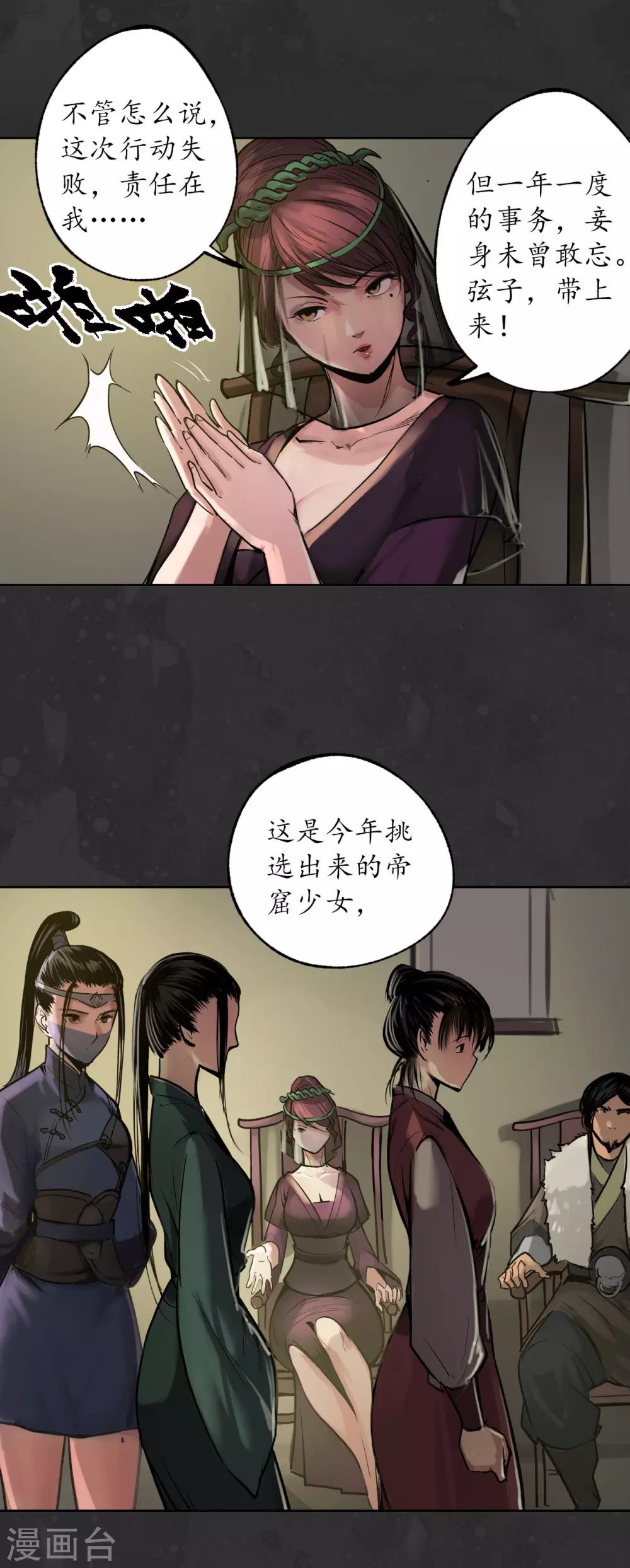 第111话 忍辱含垢7