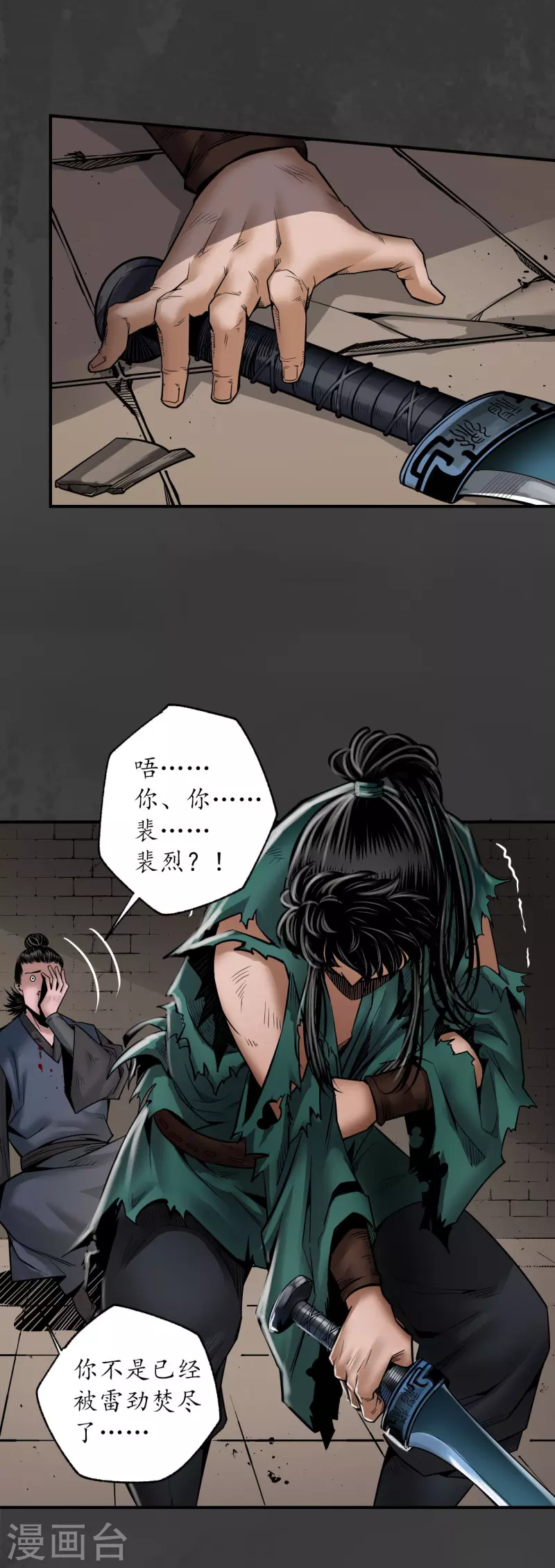 第158话 化骊之源16