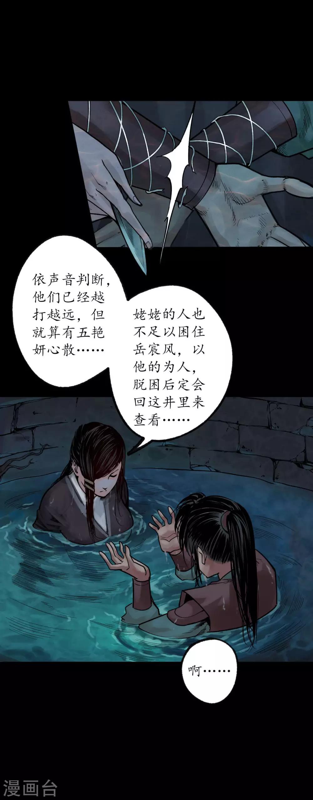 第92话 藏叶于林12