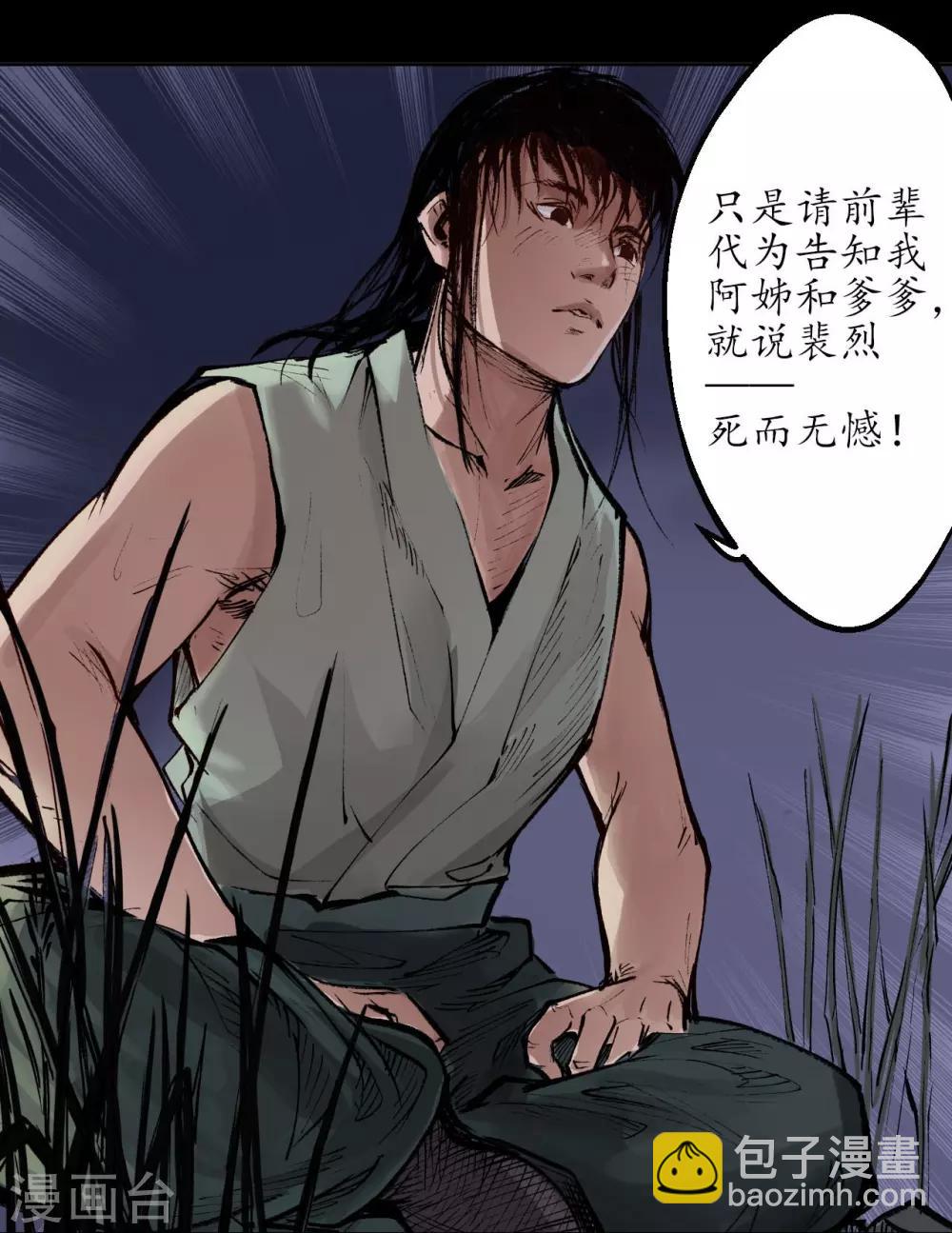 第32话 牵肠之丝36