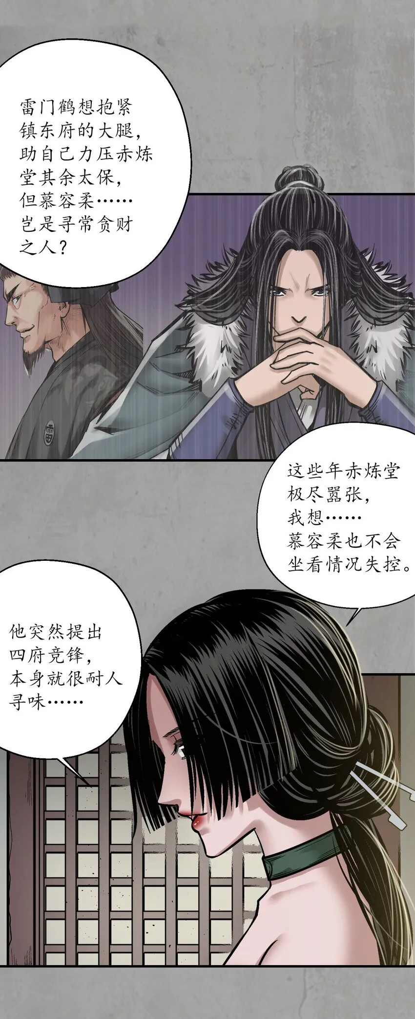 216回 赤炼目标33