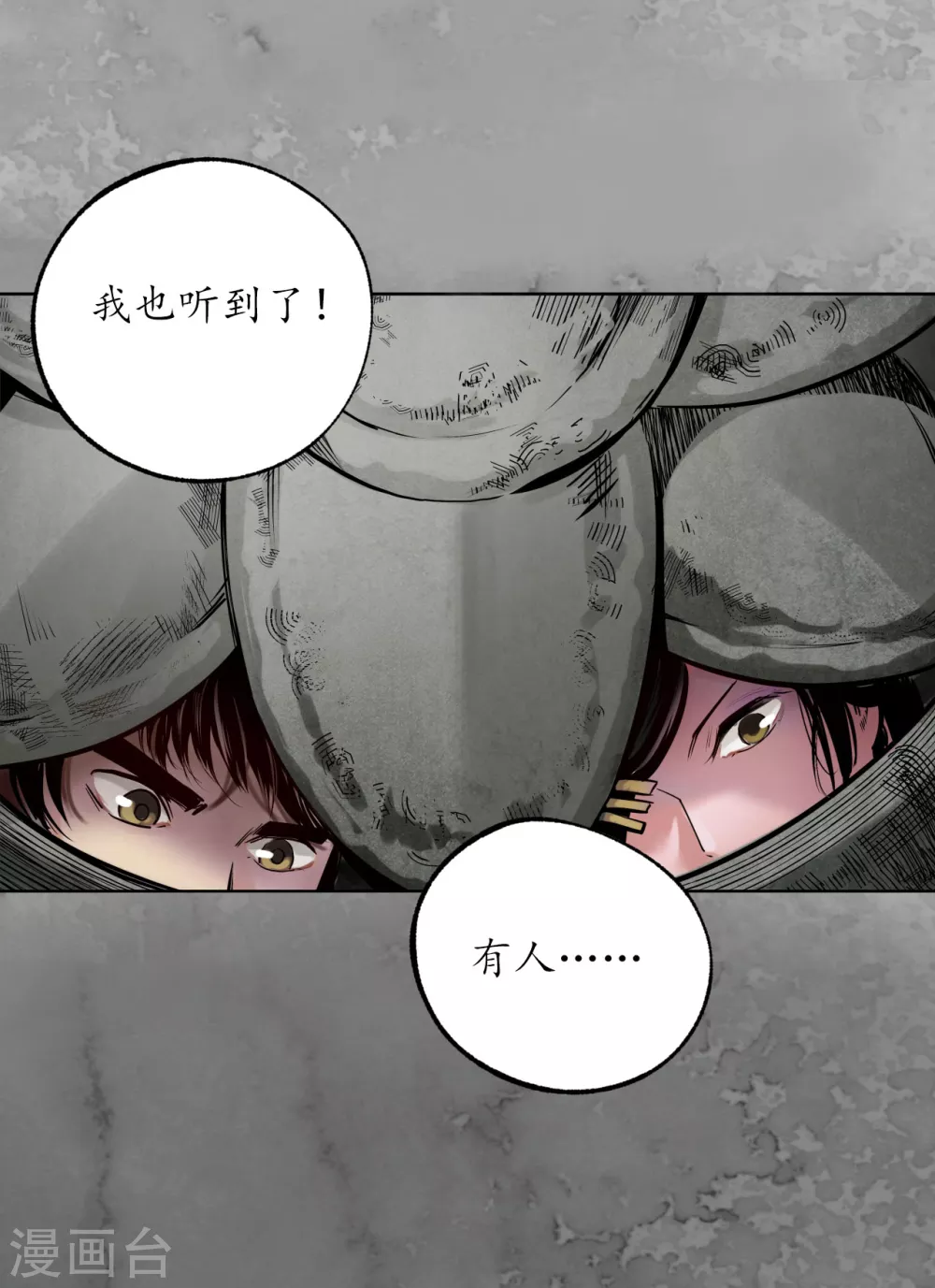 第117话 双冥聚首11