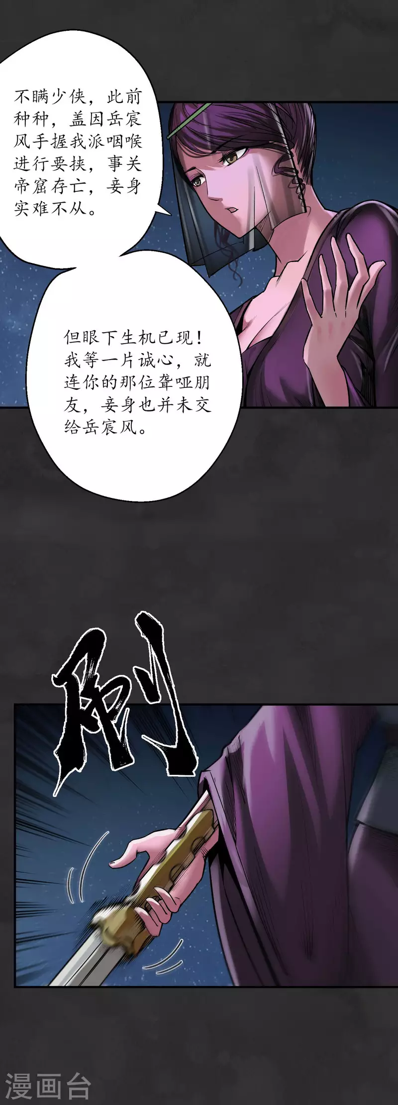 第131话 帝窟诚意8