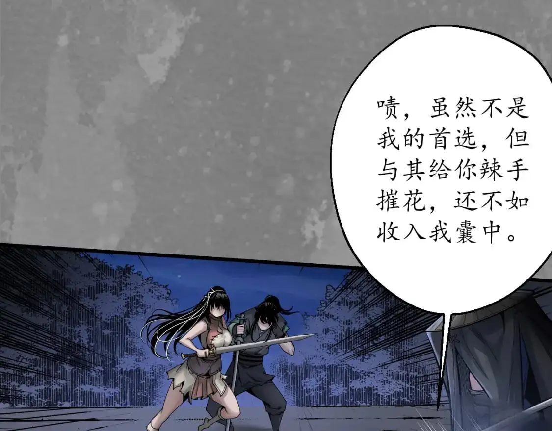 裴烈之计20