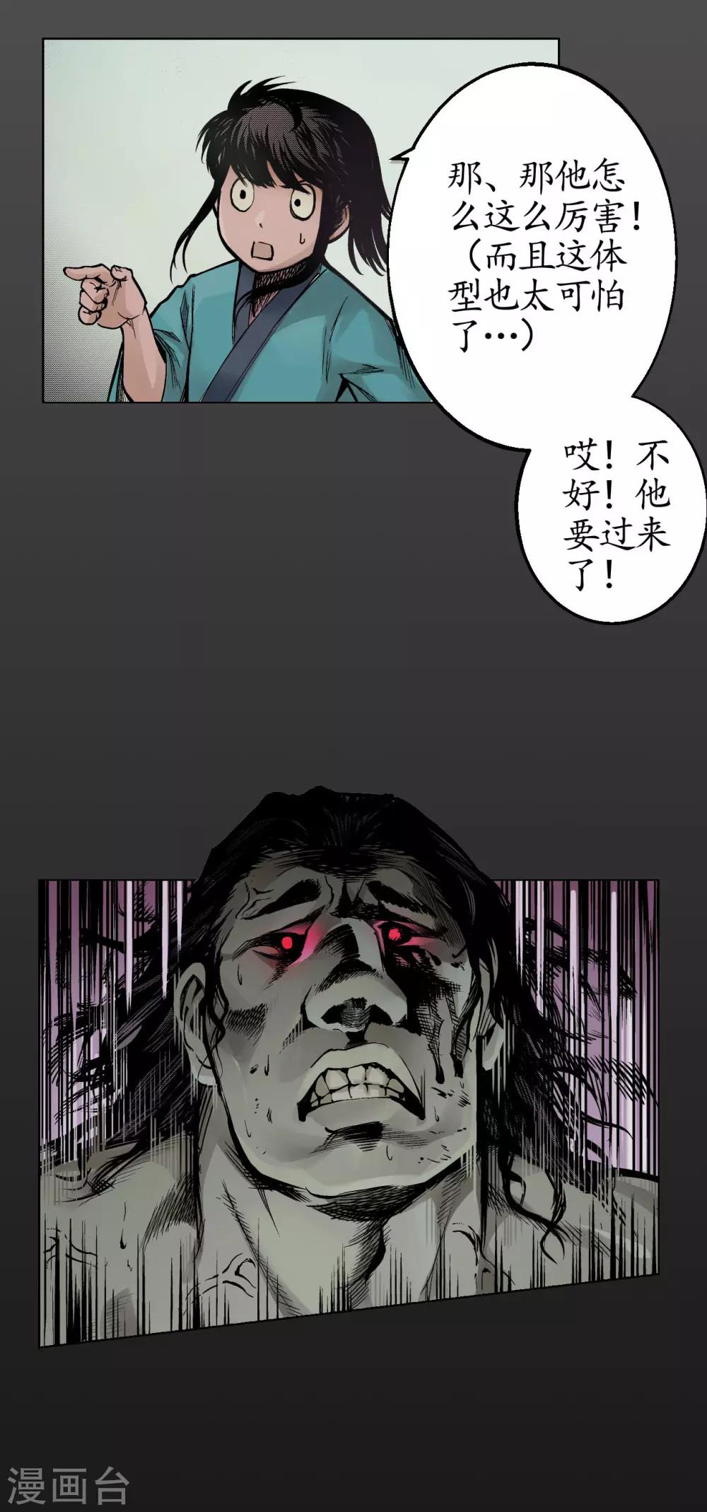 第10话 昆吾剑出8
