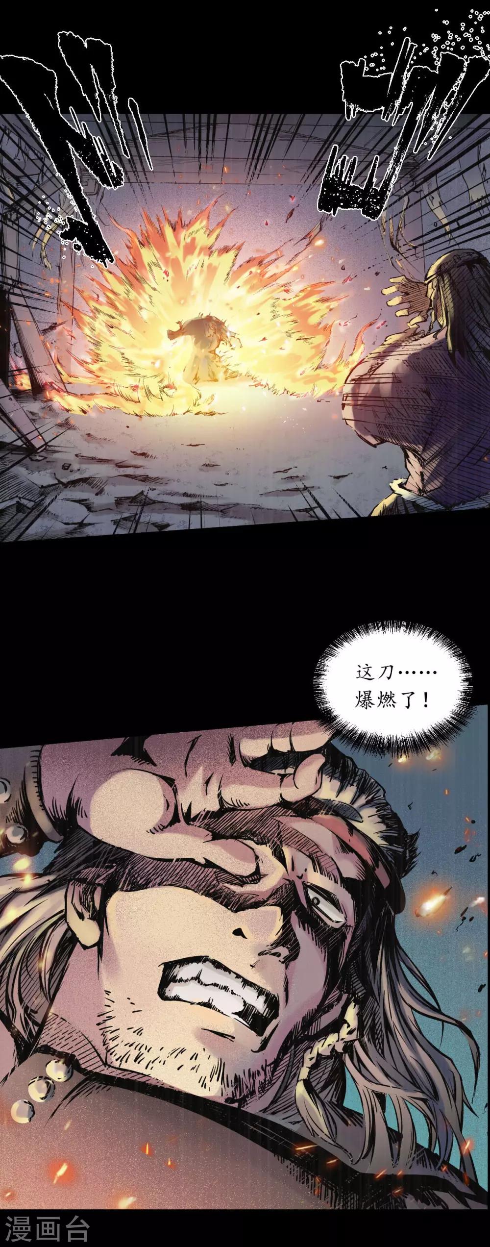 第75话 悉断天剑6