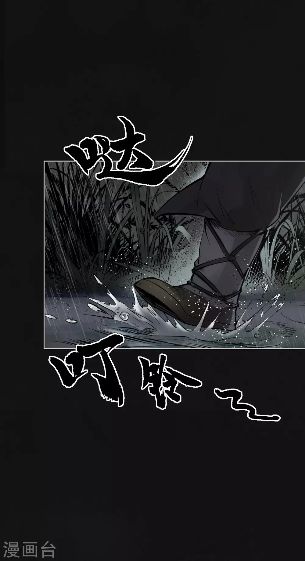 第116话 子时之约5