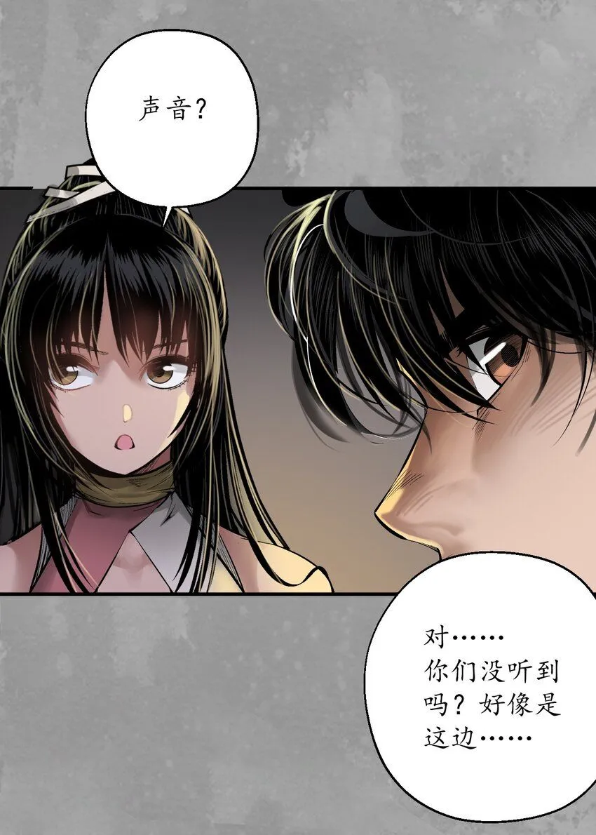 231回 夜探赤炼13