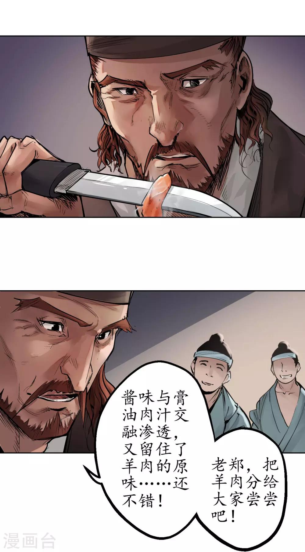 第47话 膳房帮工24