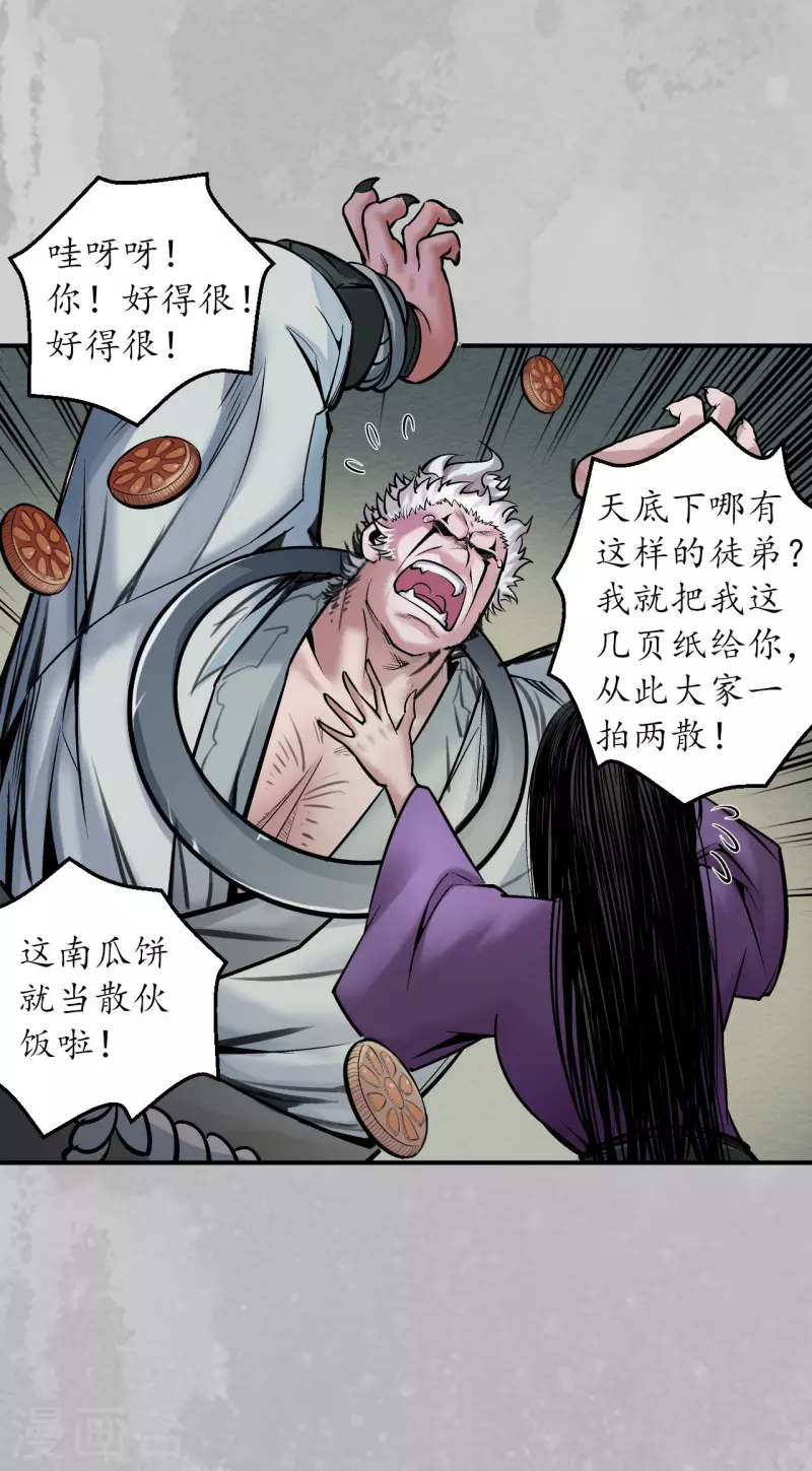 第141话 所惜之人7