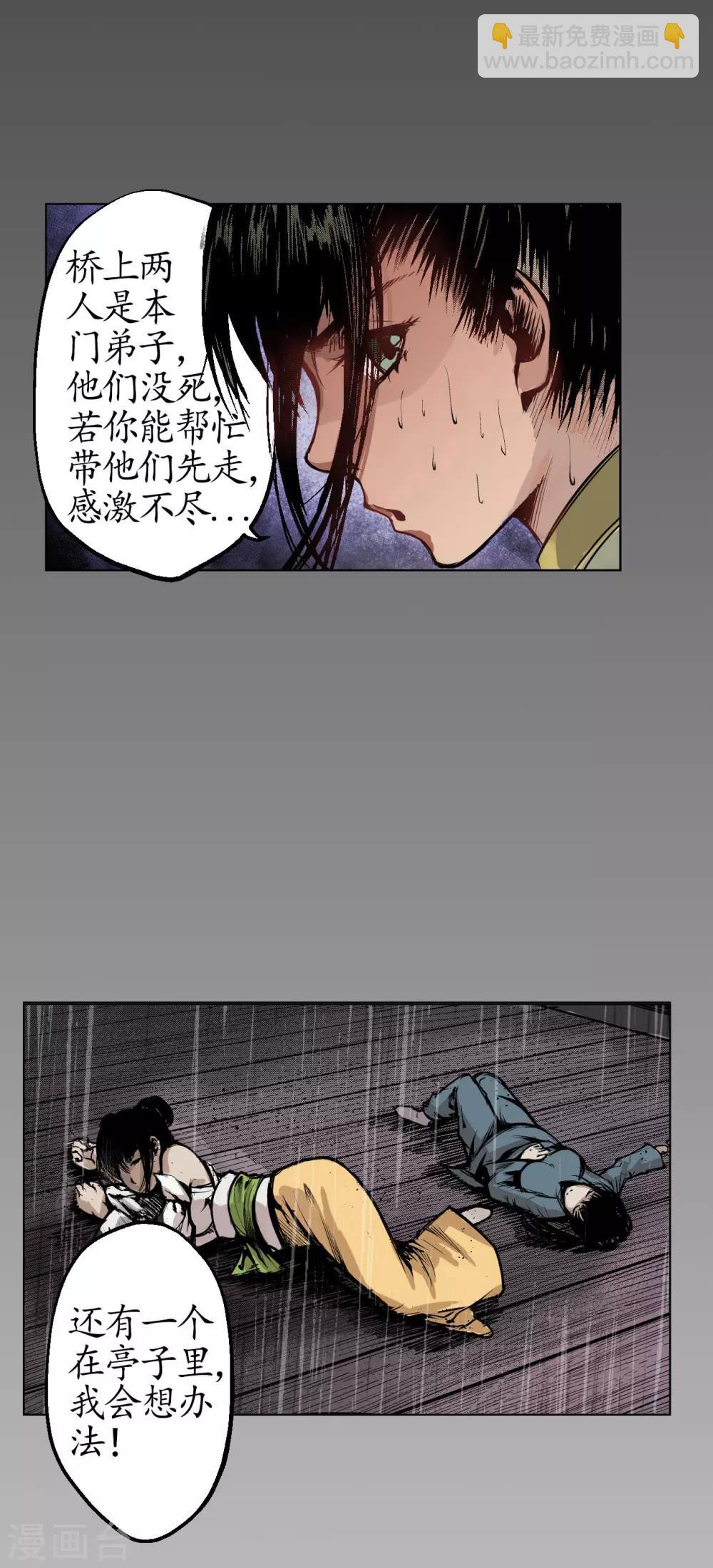 第10话 昆吾剑出11