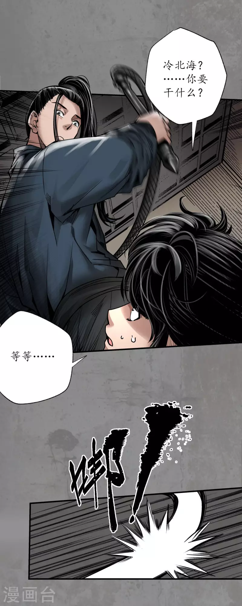 第183话 计取圣物26