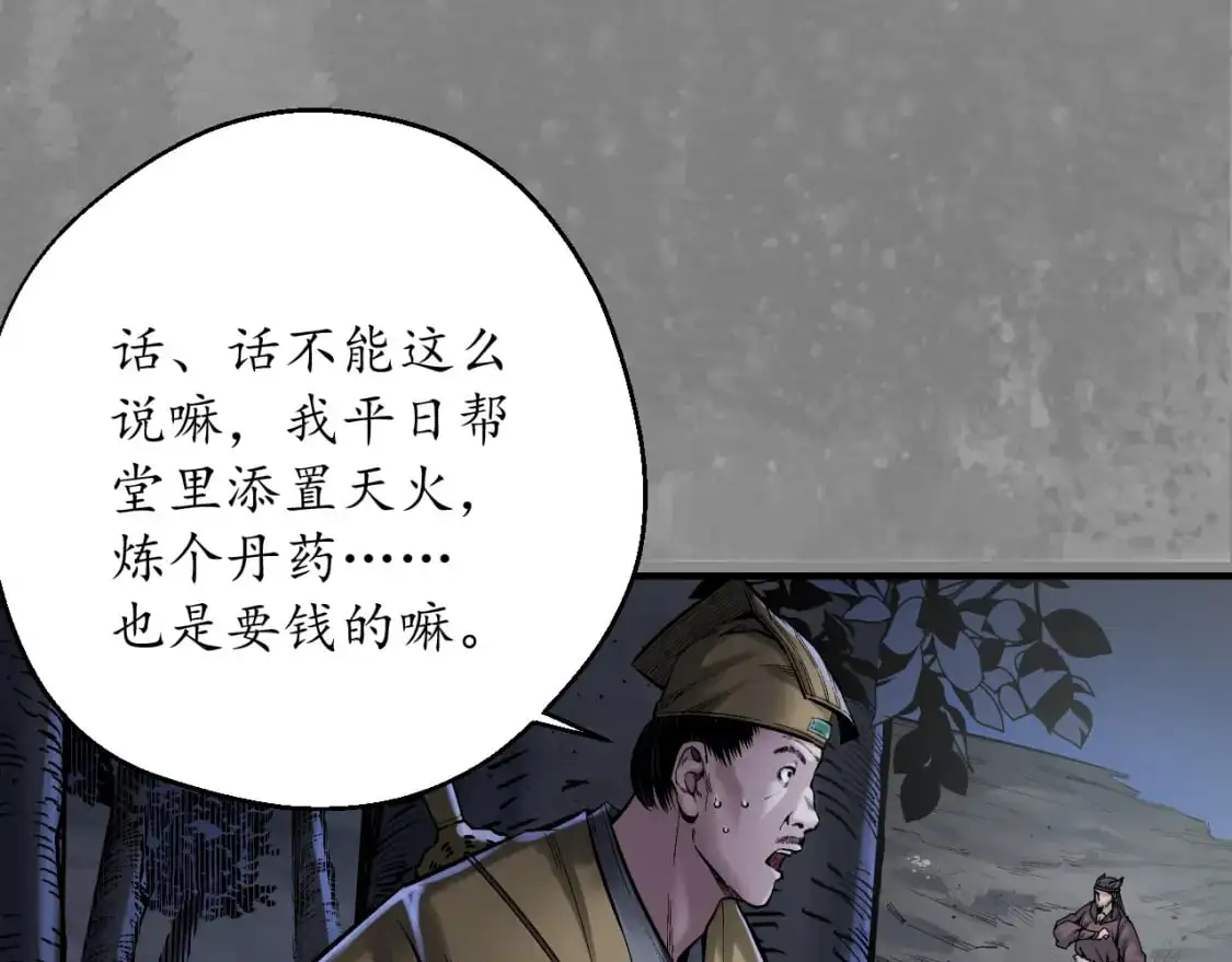 兄弟阋墙54