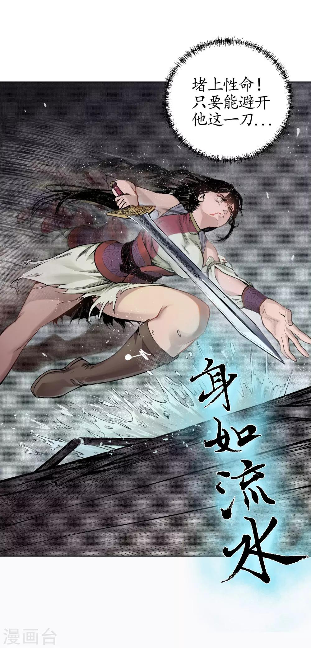 第12话 碧湖苏醒5