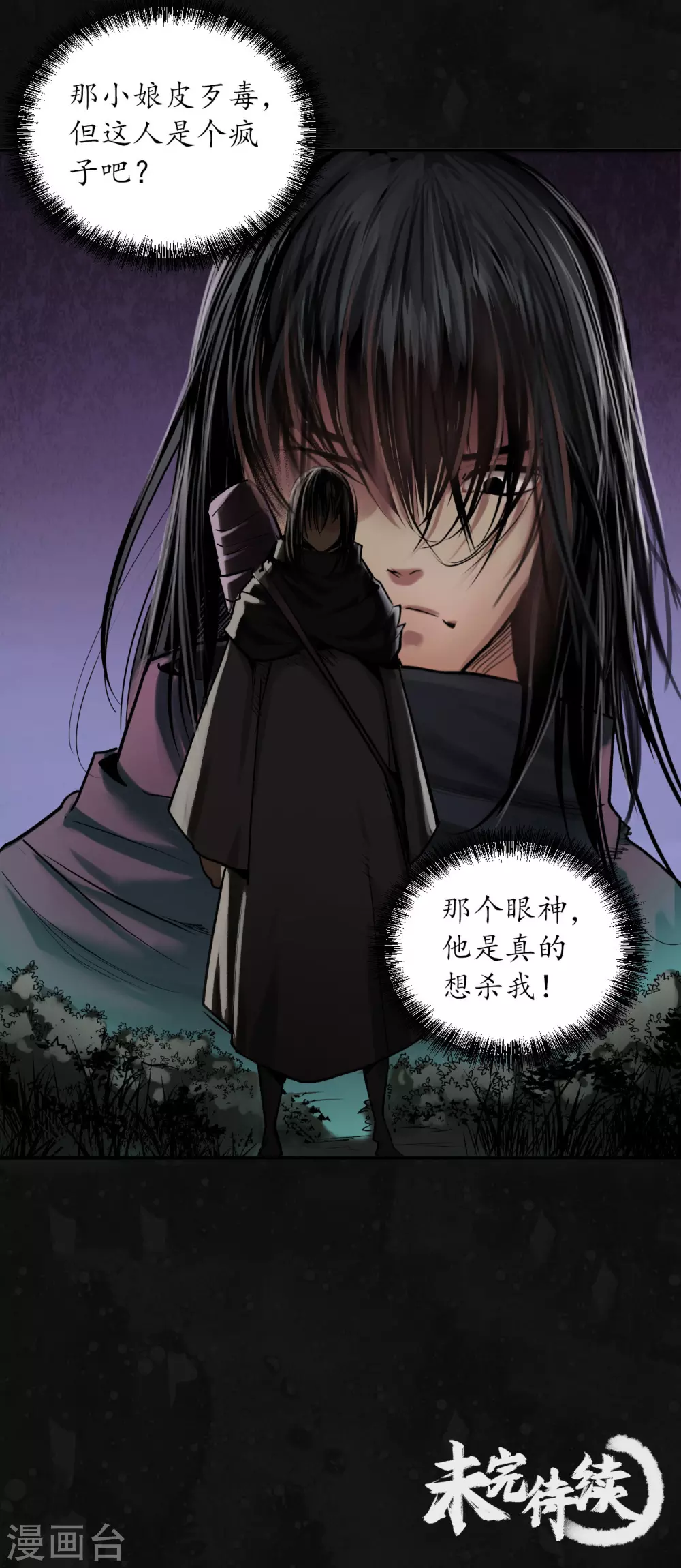 第109话 新的危机37