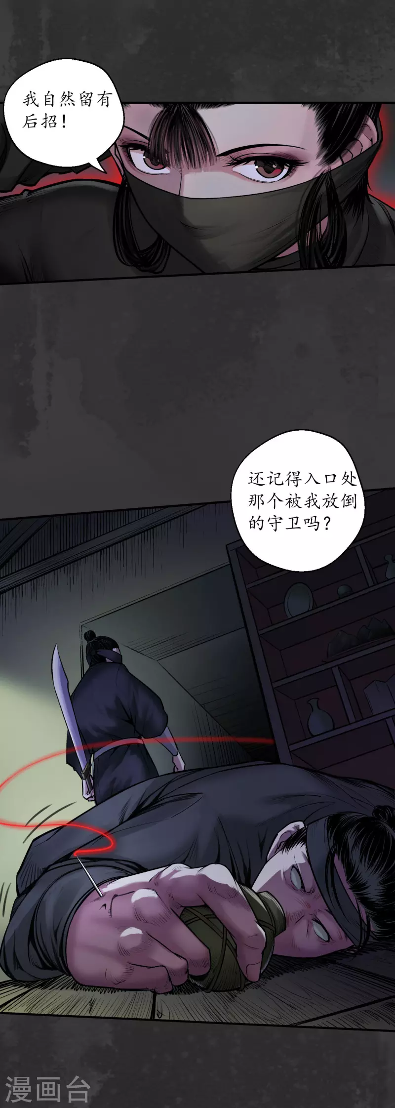 第139话 枫江思过6