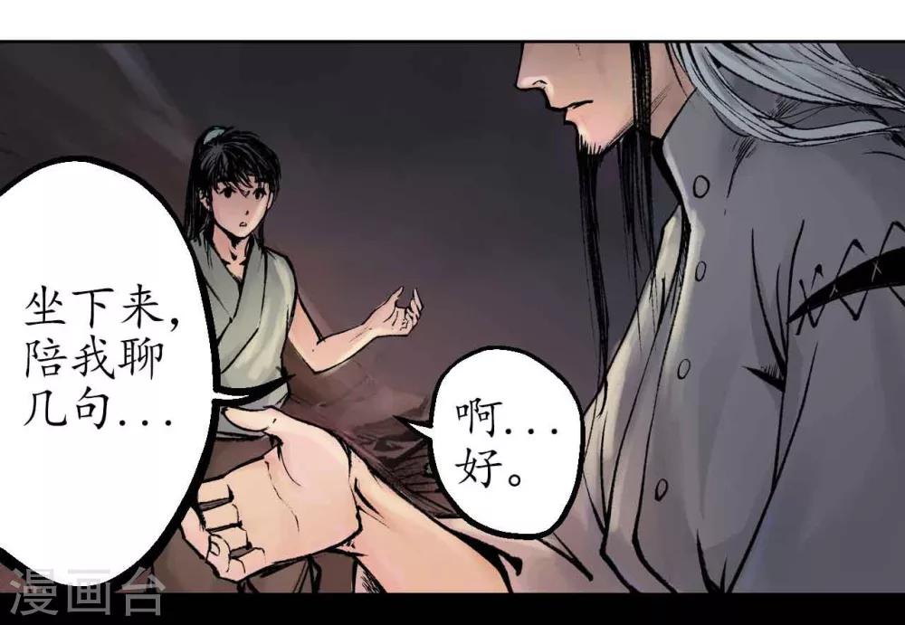 第33话 不信鬼神37