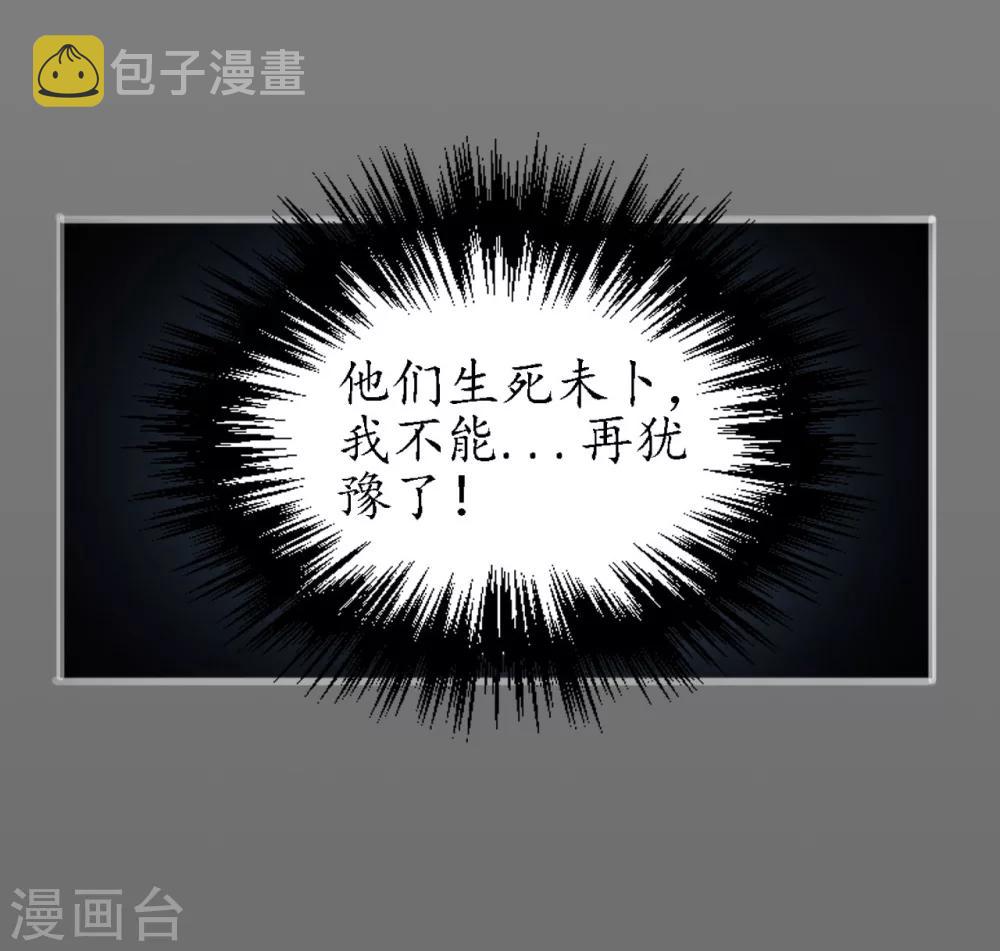 第11话 仗义施救26