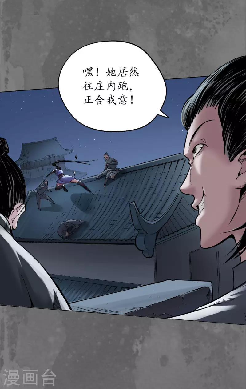 第145话 机关重重11