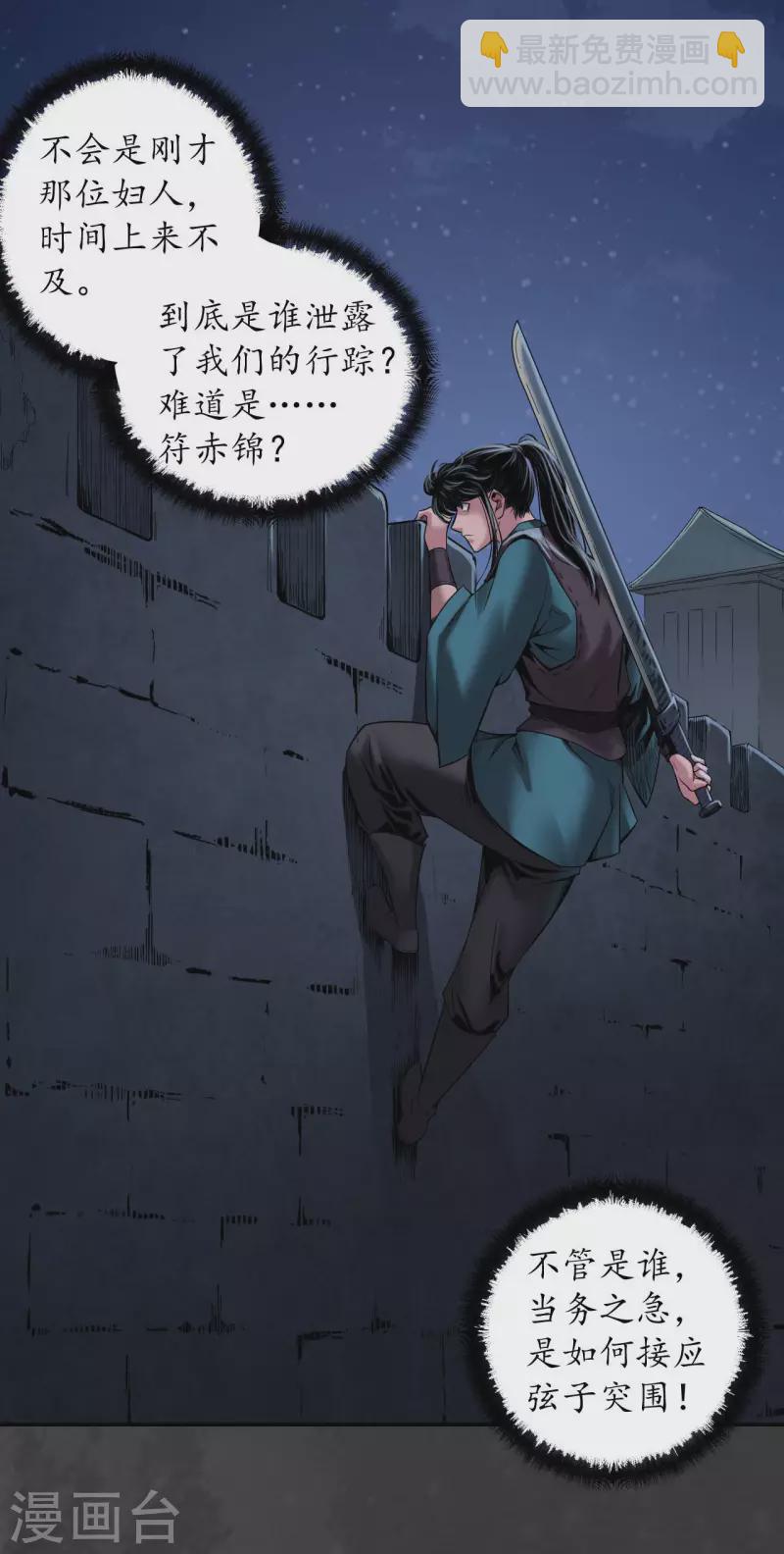 第145话 机关重重2