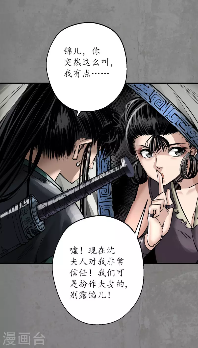 第181话乔装离营29
