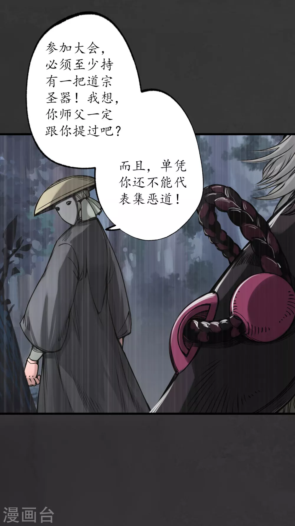 第118话 三十年前10
