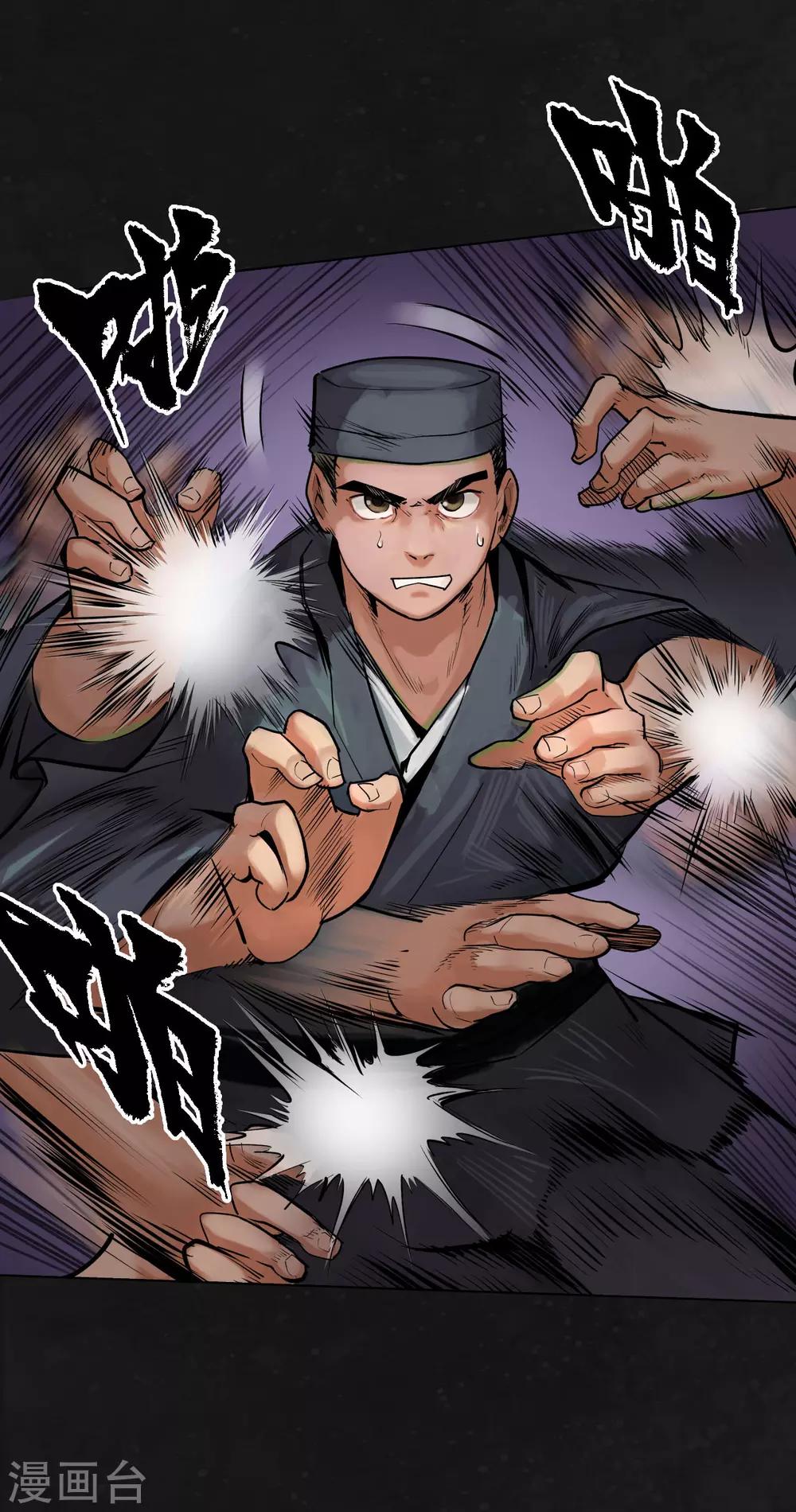第107话 薜荔鬼手26