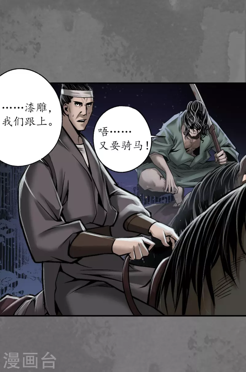 第171话随车护送14