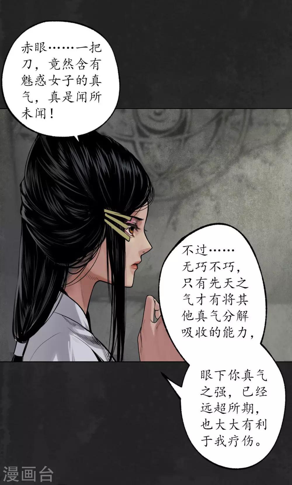 第103话 易筋挪骨21