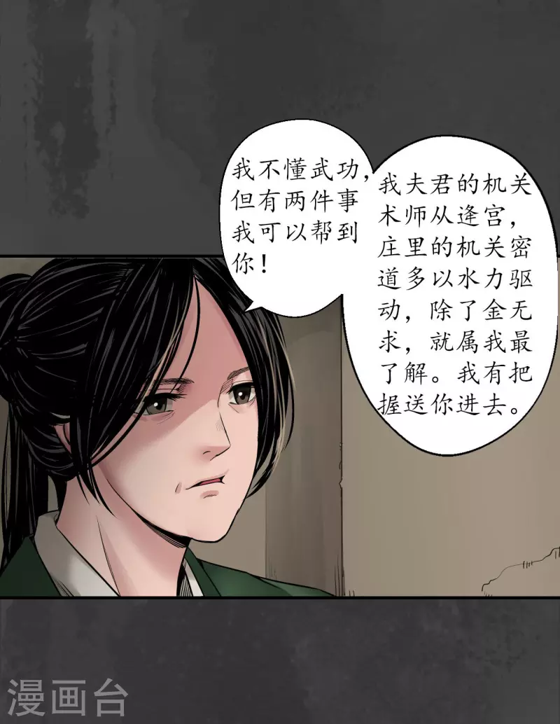 第147话 做个交易10