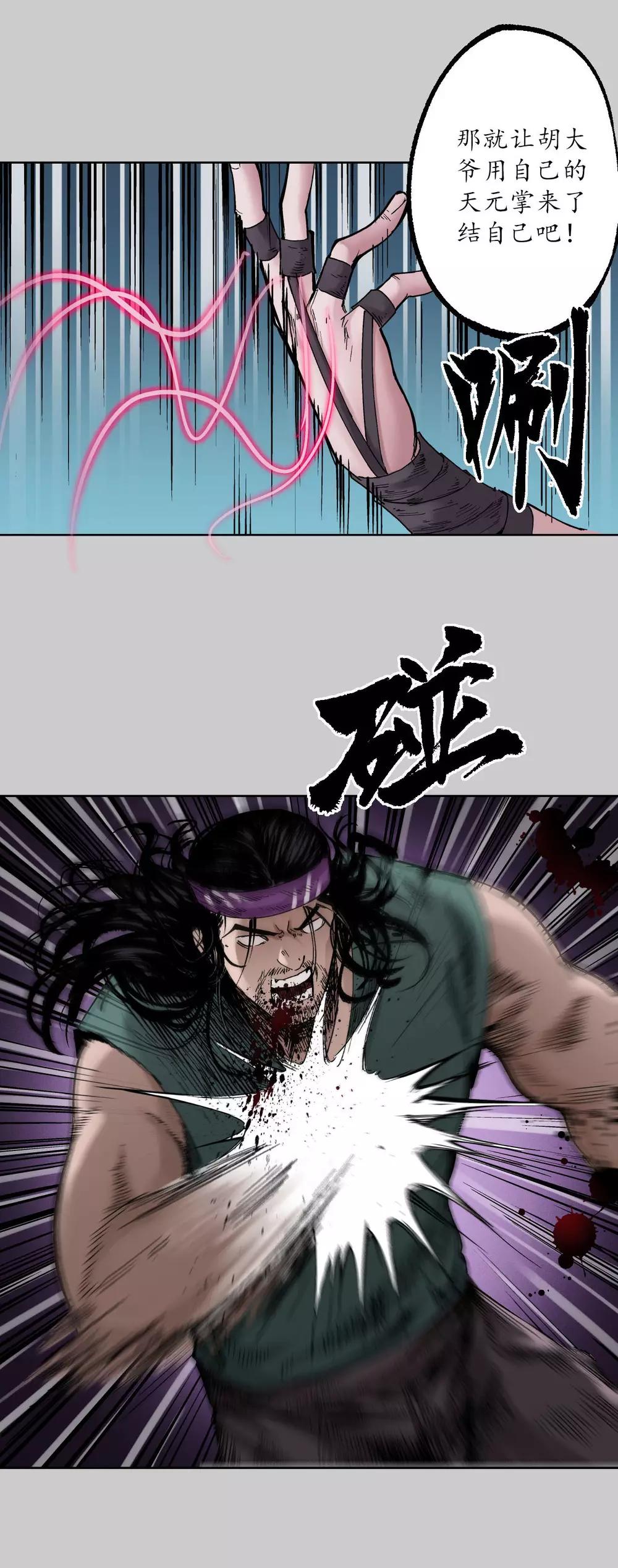 第82话 突出重围6