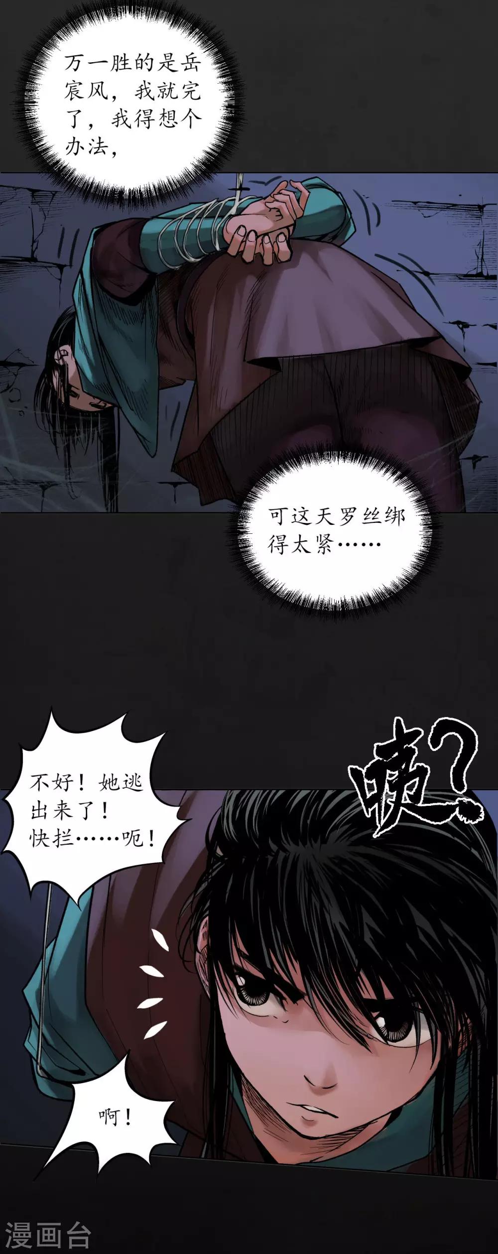 第91话 挑起事端16